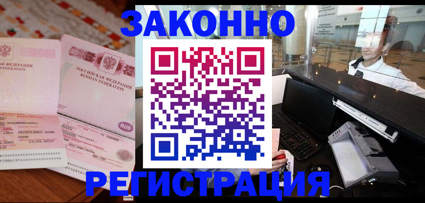 временная регистрация надежно в Малоярославце