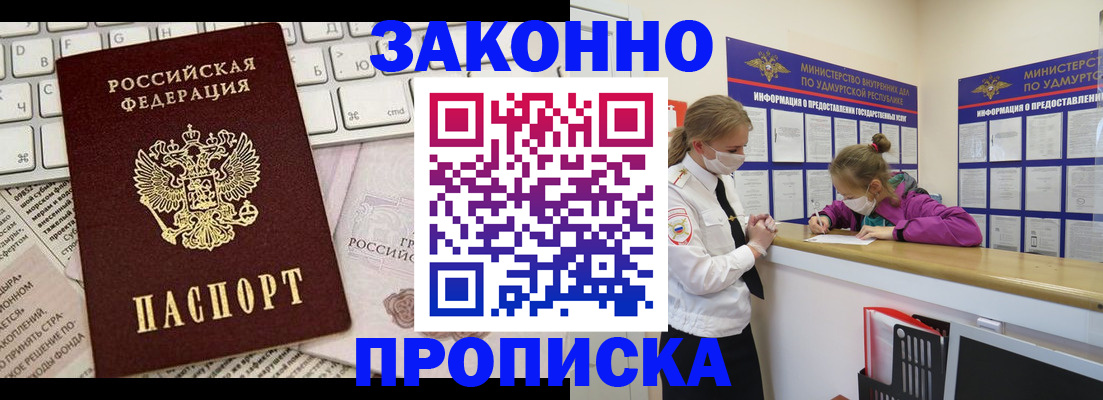 прописка 2025 в Малоярославце