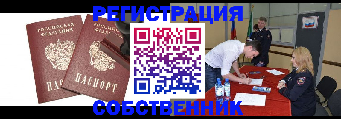 прописка для военкомата в Малоярославце